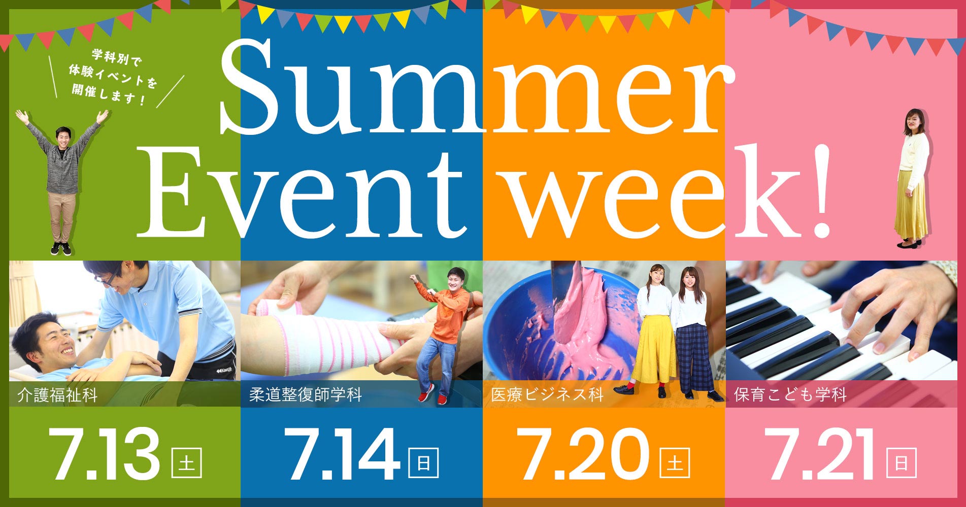 SUMMER EVENT weak！