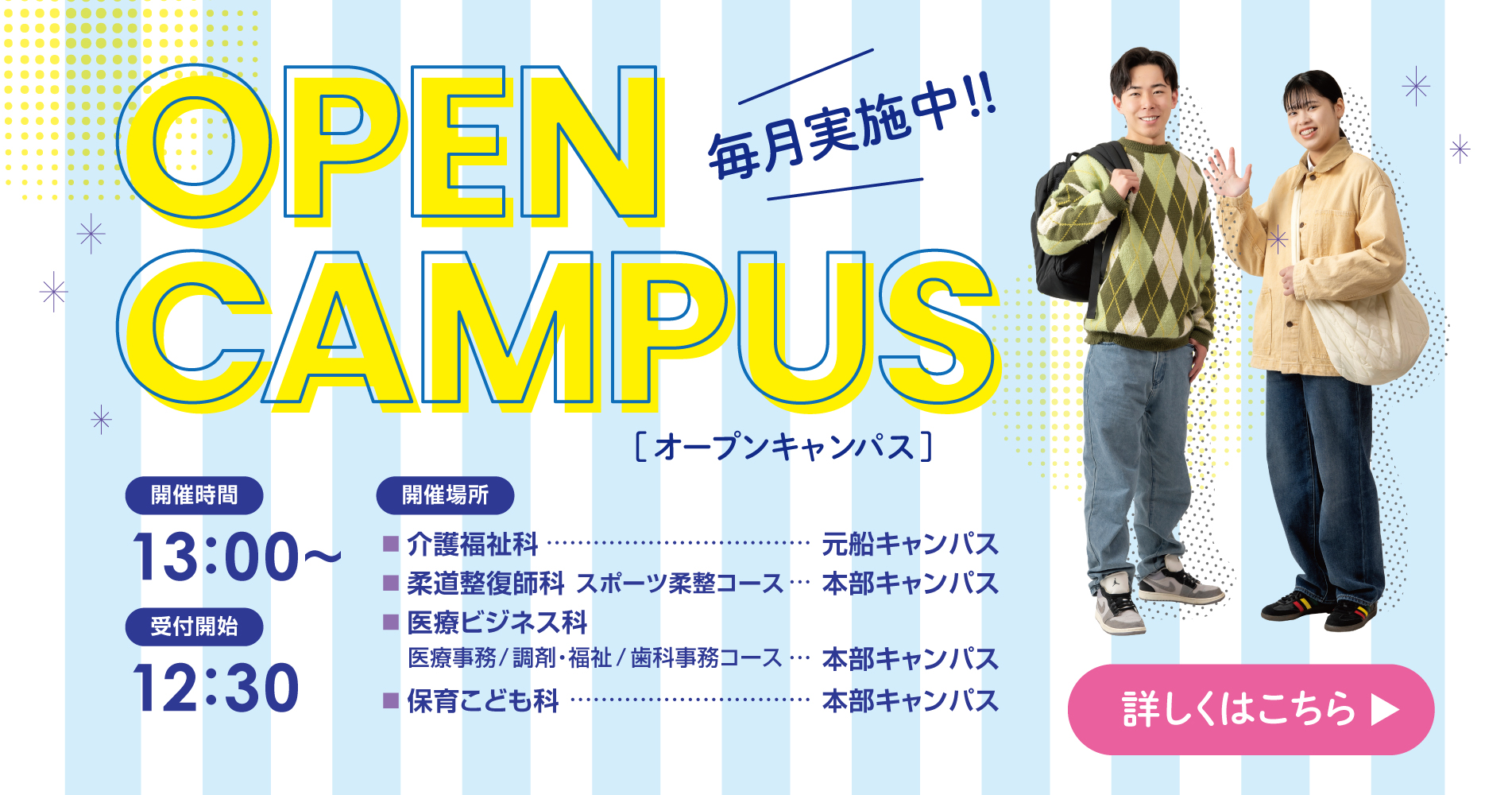 スクール情報が満載！GLOG随時更新中！