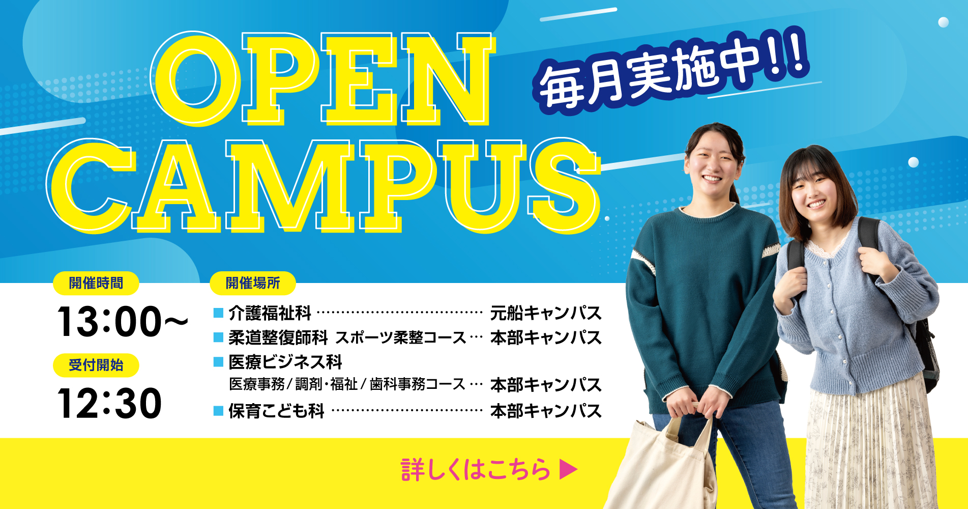 スクール情報が満載！GLOG随時更新中！